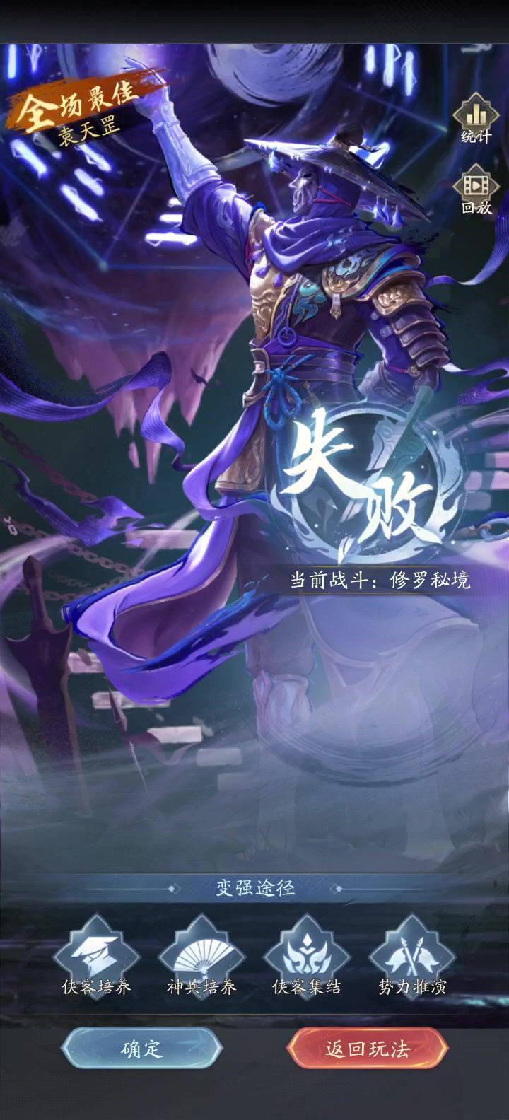 袁天罡浑天被驱散截图