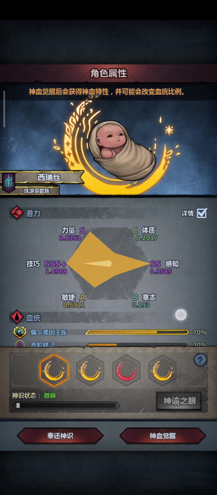 诸神皇冠你个冒昧的家伙截图