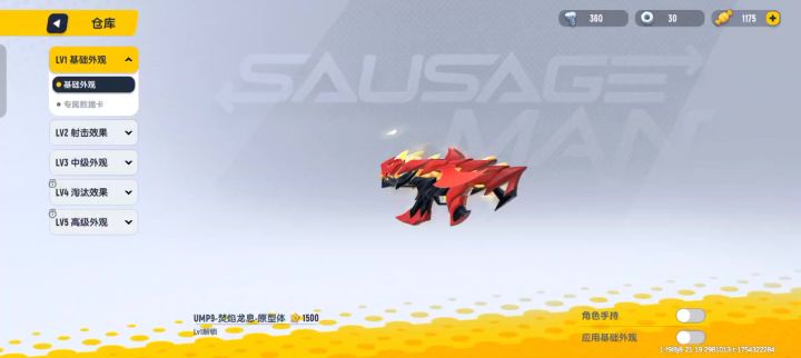 攒了几个月也是有满级龙息了截图