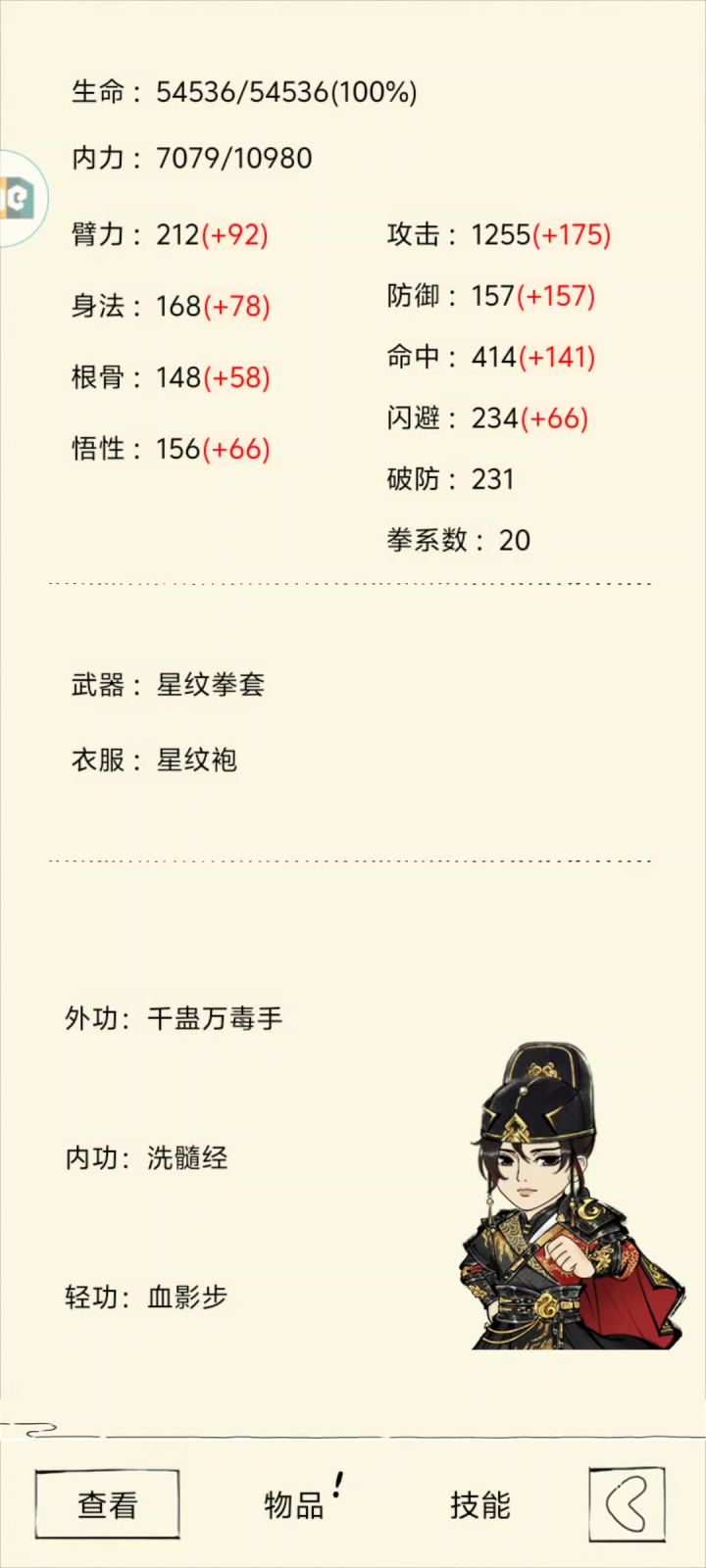 我宣布千猪大帝是天下第一武学截图