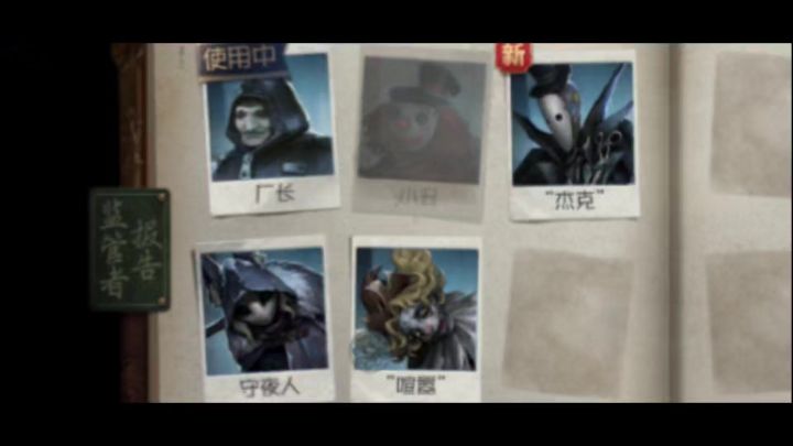 第五人格小丑截图
