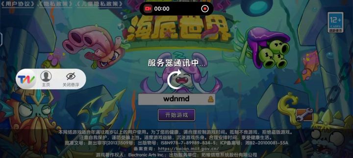 这是咋回事截图