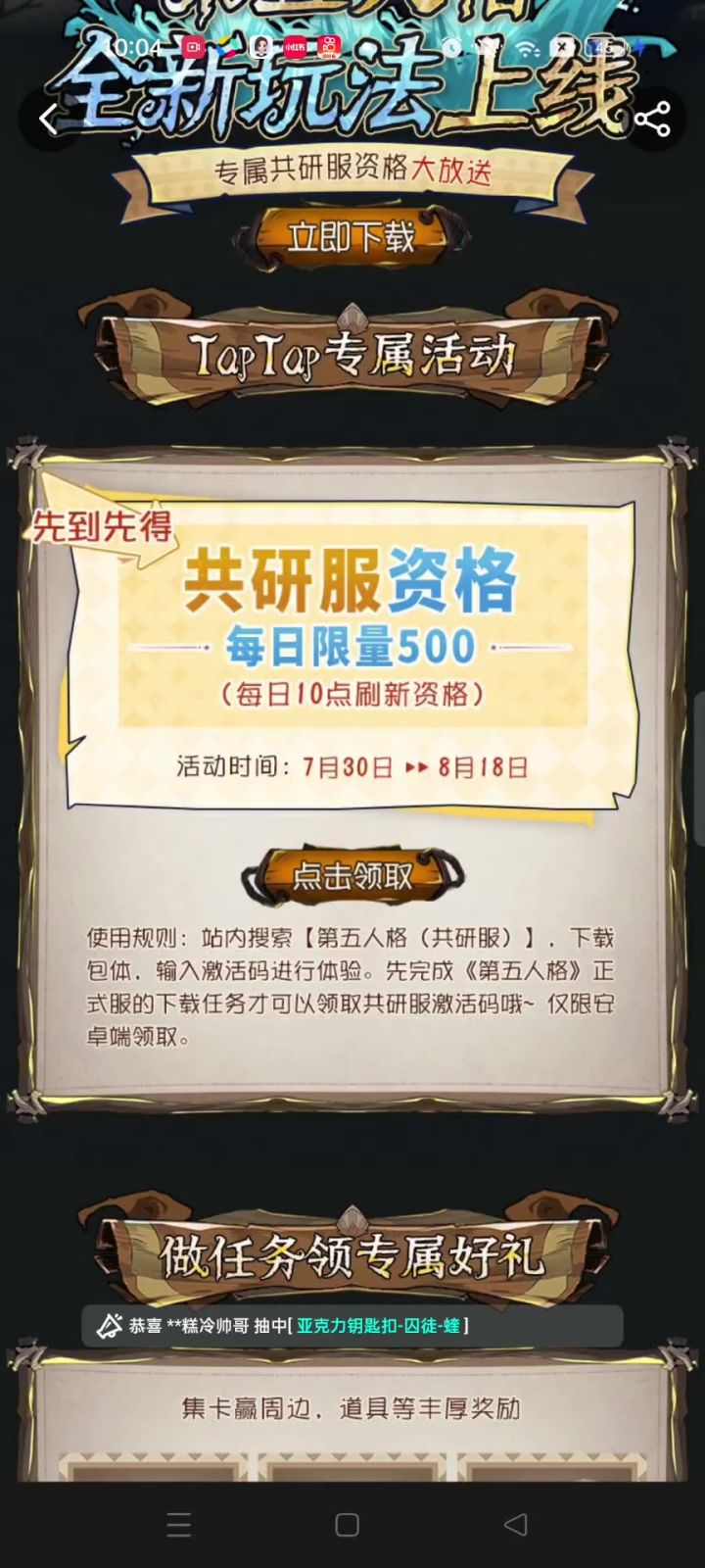 这个有人做过吗截图