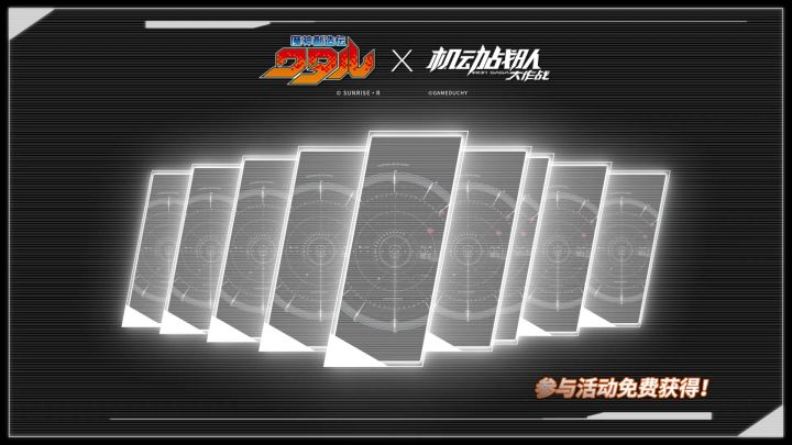 「魔神创造传」联动中！「麒麟丸」降临！截图