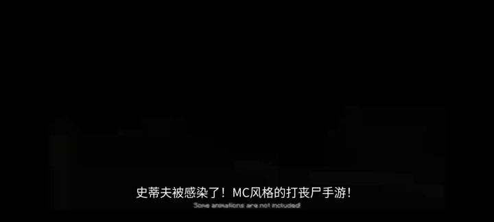MC像素风格打丧尸游戏!免费!可供4人联机!截图