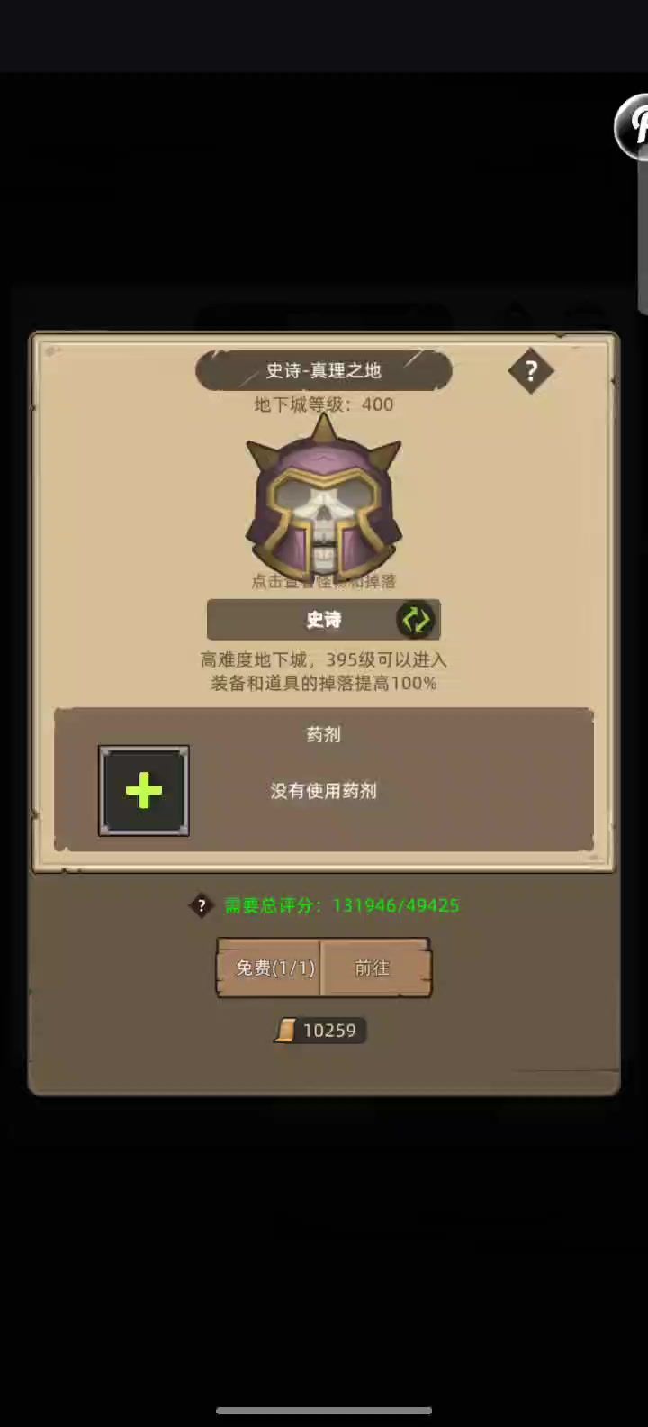 挂机狂暴战13万无药真理之地通关视频截图