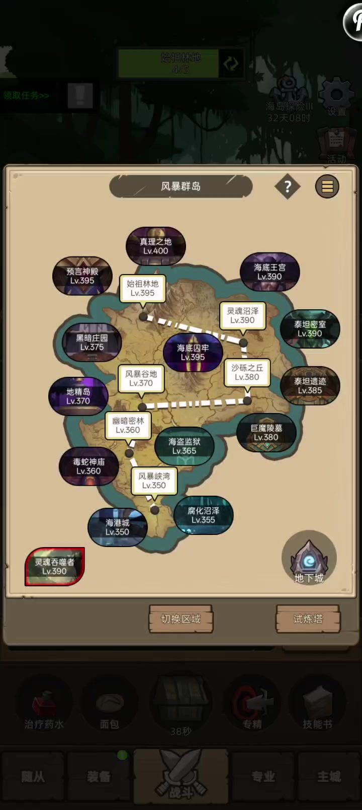 挂机-9.7万狂暴战无药通关史诗真理之截图
