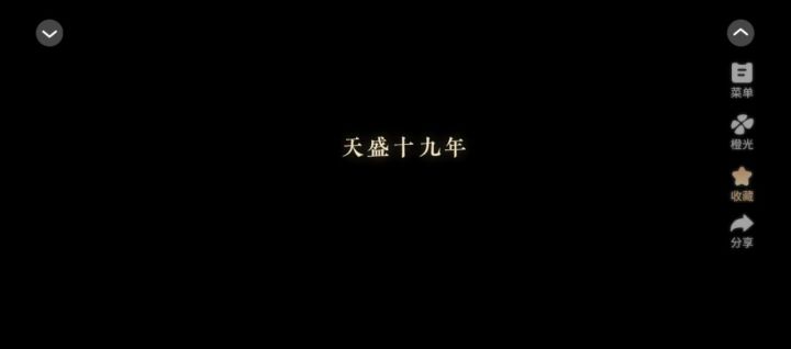 南宫词截图