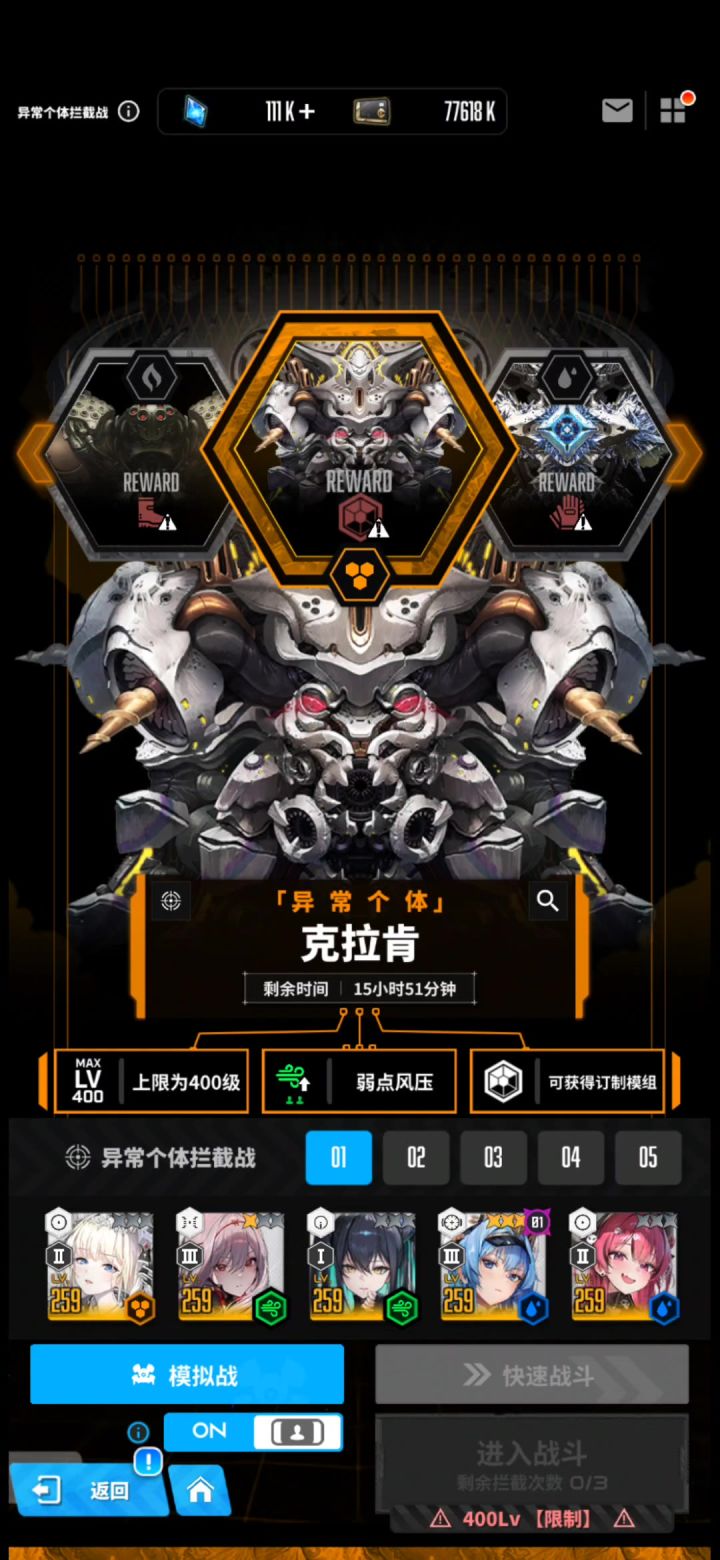 随便克拉肯6阶截图