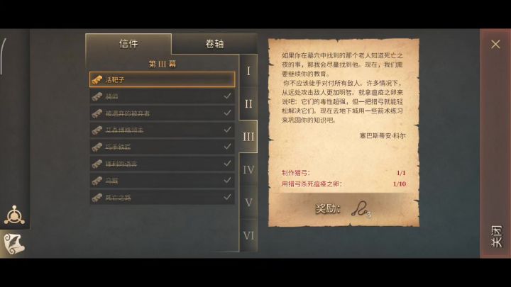 冷酷灵魂剧情《活靶子》截图