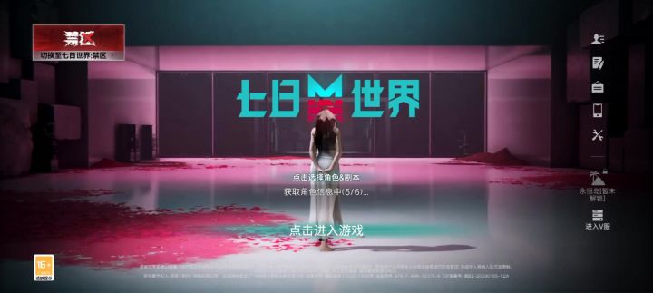 为什么卡在这画面进不去截图