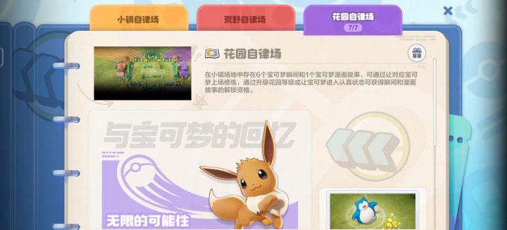 家人们花园全图鉴,需要请自取。截图