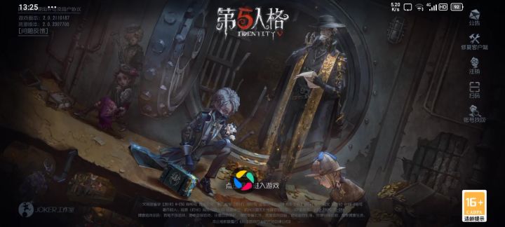 今天早上登号一直显示登录错误。截图