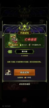 殉道骑第一天行宫全通视频及简单心得
