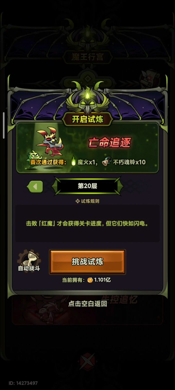 殉道骑第一天行宫全通视频及简单心得截图