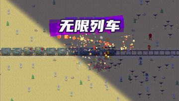 8月6日上午10点！无限列车开始测试了