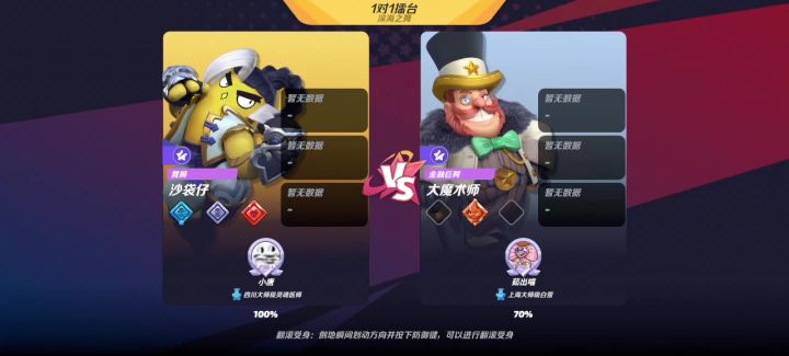 新手练魔术师精彩的第一天截图