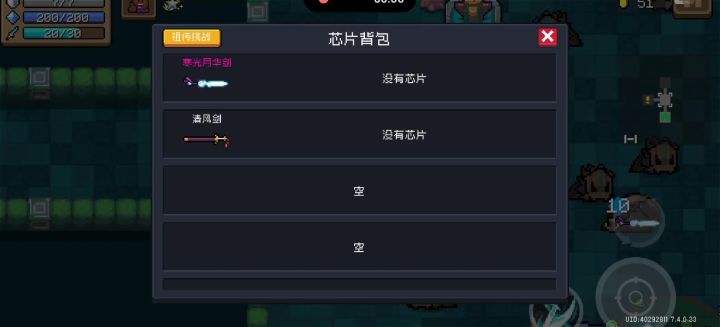 bug还在飞截图