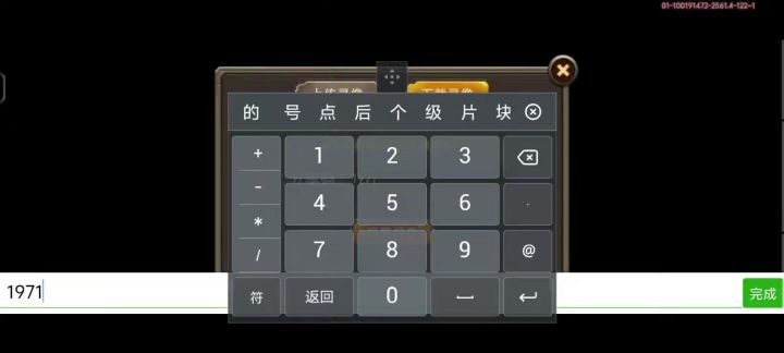 没了信标一样还能打截图