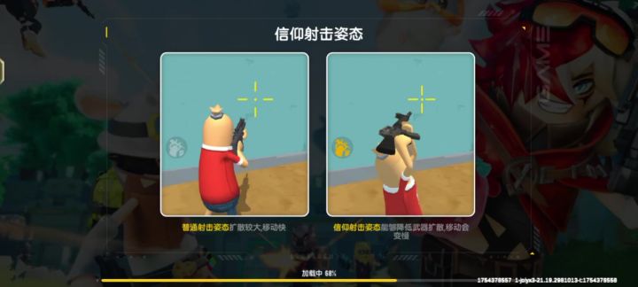 一口气带你看完所有的加载界面截图
