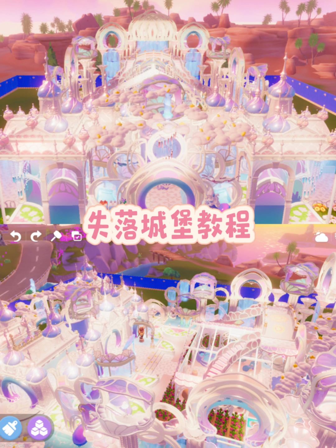 失落城堡教程截图