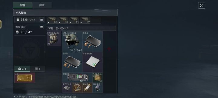 鼠鼠得吃了两个大红还有个炮弹截图