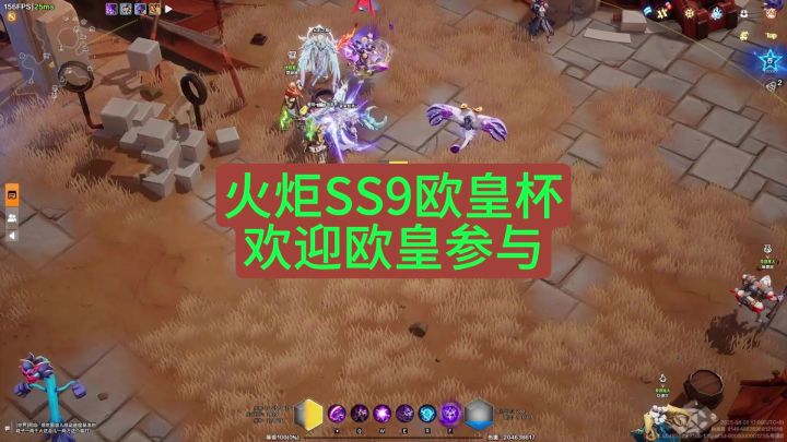 火炬SS9欧皇杯截图