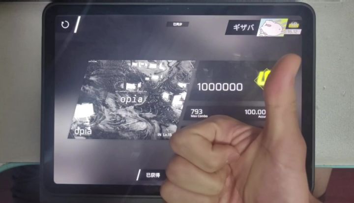 [神秘节奏] opia IN Lv.15.6 鞭尸AP ! !截图