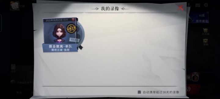 带板板出天下第一剑~截图