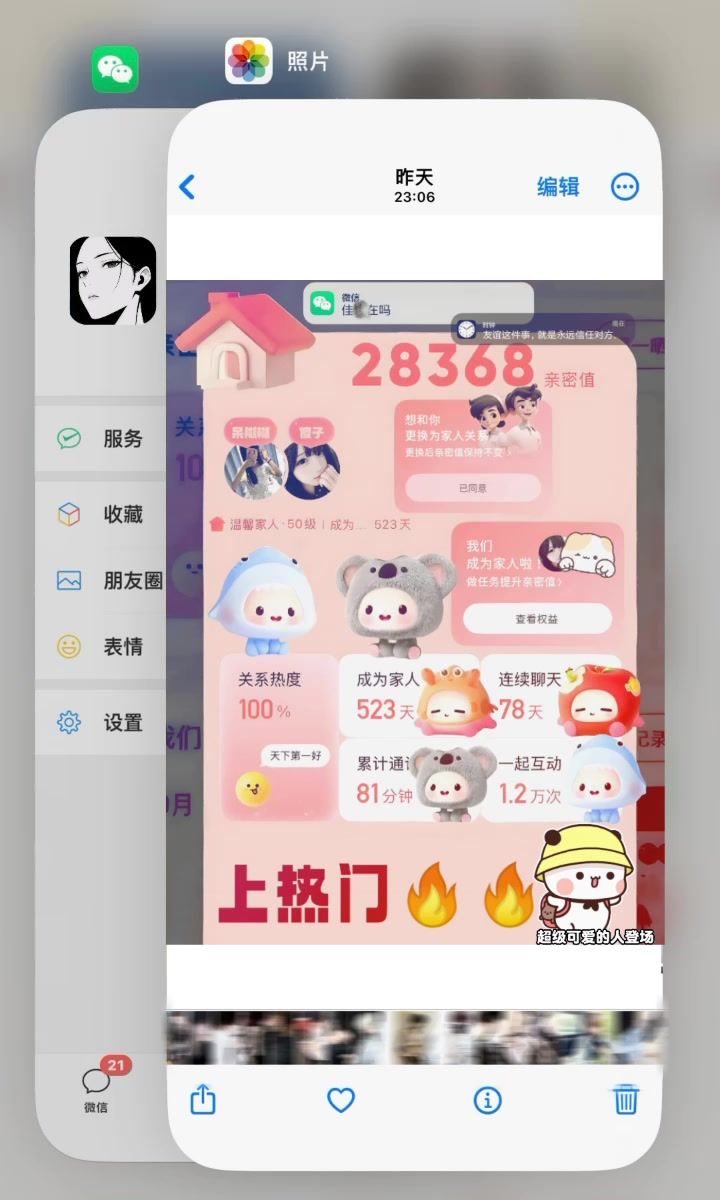 想上热门🔥🔥🔥截图