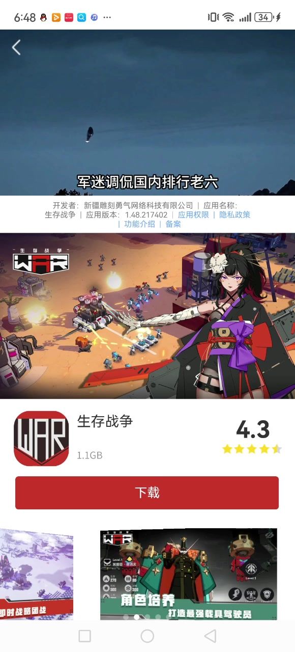 这哥们很不专业,但他真的尽力了截图