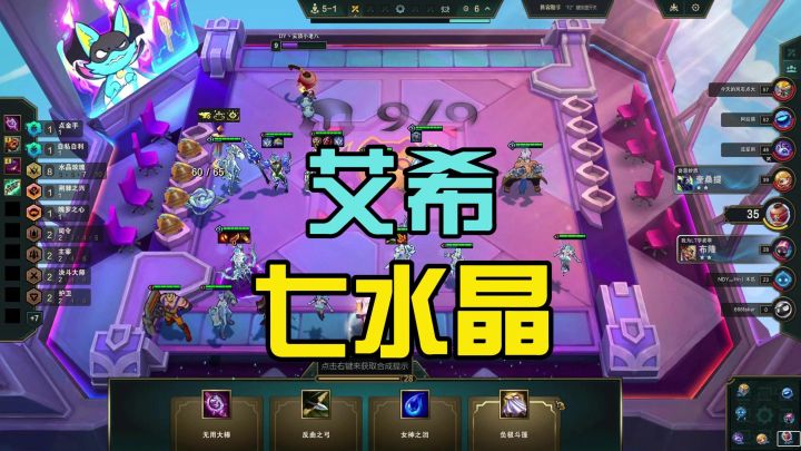 七水晶艾希截图