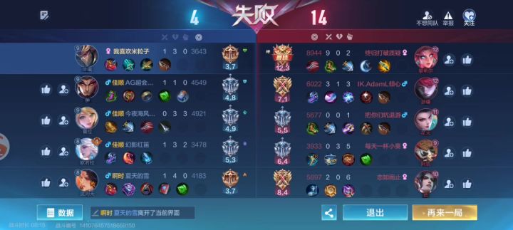双方实力差距过大,匹配机制过于垃圾。截图