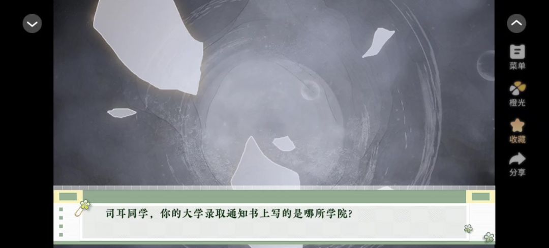 学霸饲养指南2截图