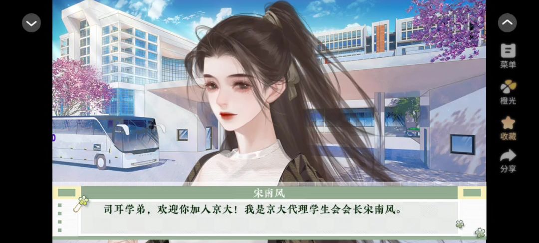 学霸饲养指南2截图