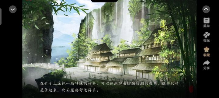 洄游截图