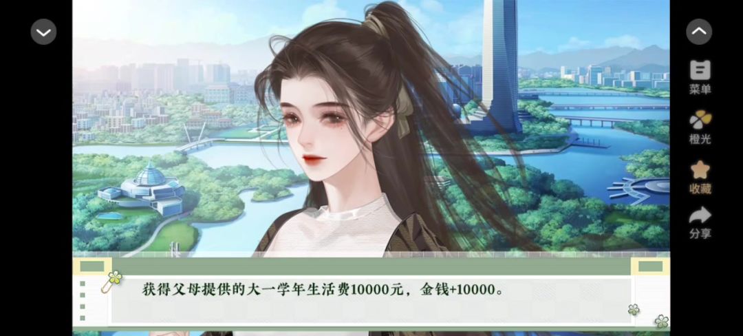 学霸饲养指南2截图