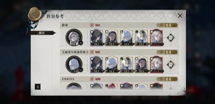 封神榜截图