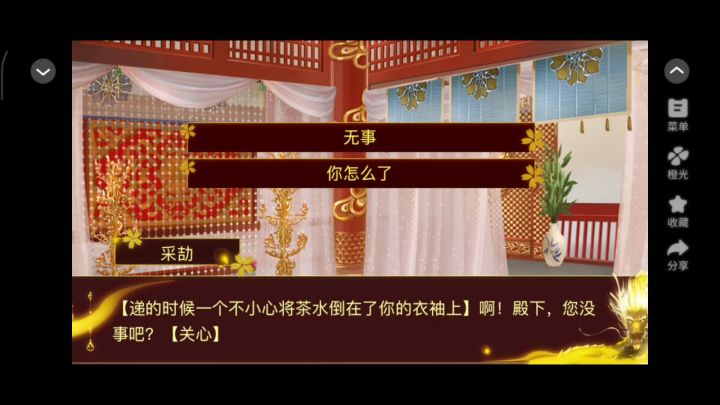 8.6帝皇截图