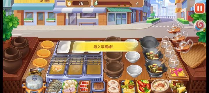 螺蛳粉店11-45(无道具三星)截图