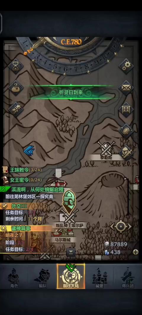 叛乱骑士锁定机制是不是暗改了截图