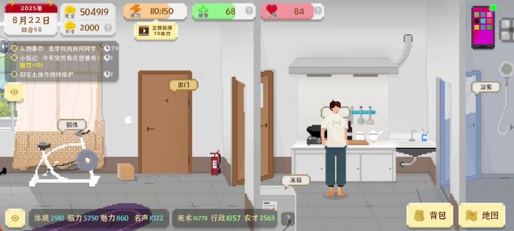 7小时结局截图