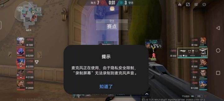 铁臂闪截图