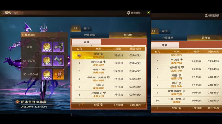 塔瑞斯世界S1赛季暗焰魔神挑战竞速3分46秒封榜竞速第一截图