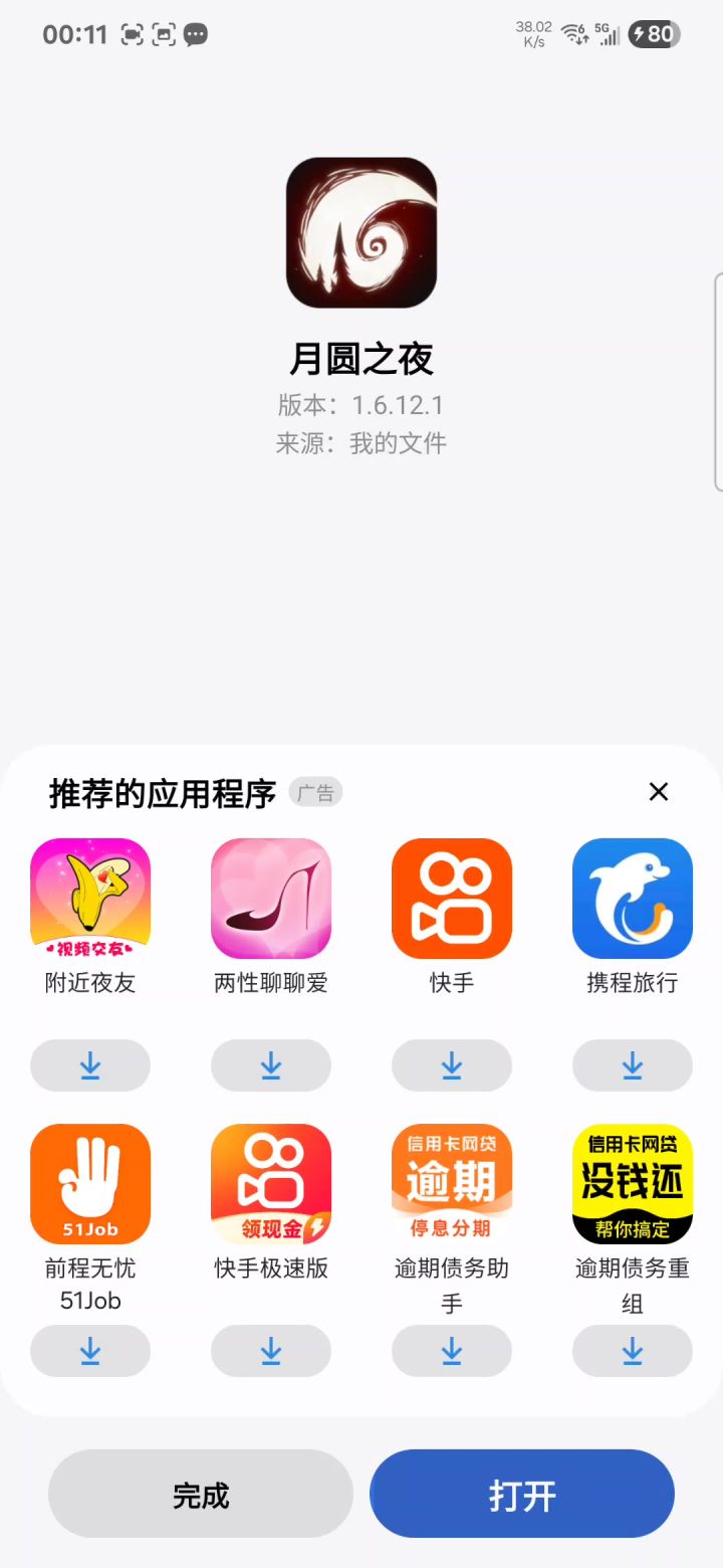 还是这个版本极简啊截图