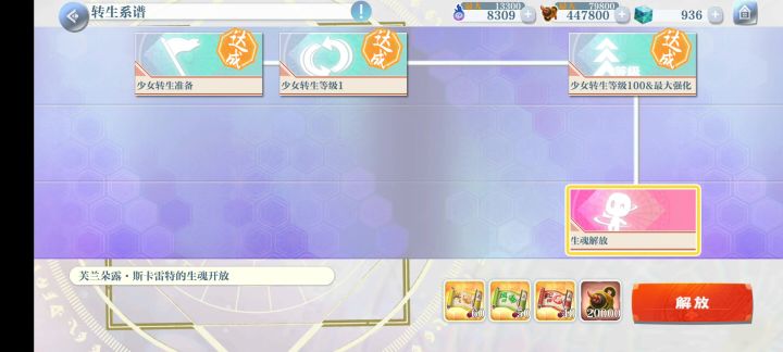 芙兰终于生魂解放了截图