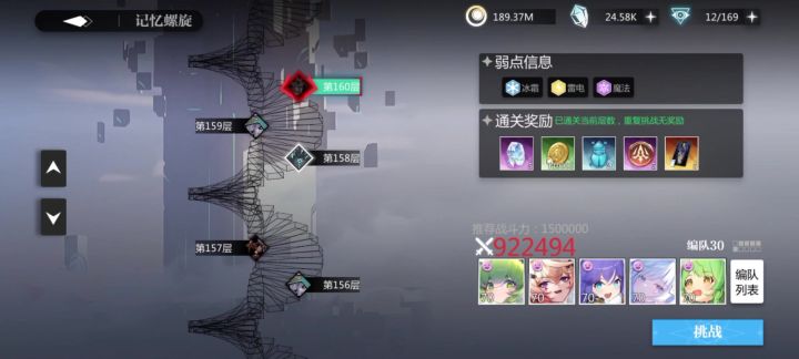 1魂阿拉芙螺旋160截图