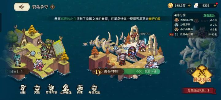 零氪玩家,10星闪避骑士越战120万截图