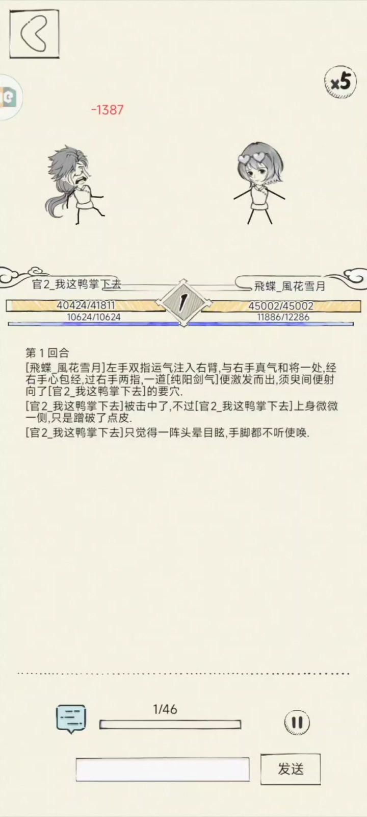 玩六阳不笑的可以确诊玉玉症了截图