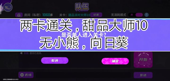 四卡通关都没人看，那我只能打两卡了😡截图